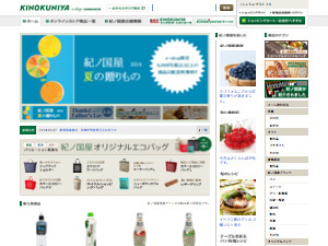 紀ノ国屋の通販サイト e-shop KINOKUNIYA