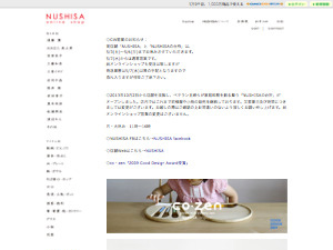 和食器・うつわ・生活道具 | NUSHISA(ヌシサ) online shop