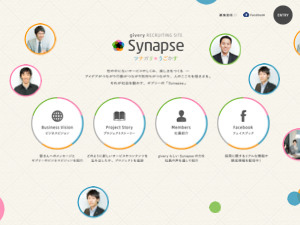 givery RECRUITING SITE Synapse[ciK*]