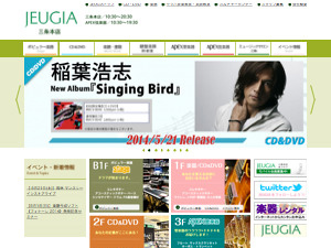 JEUGIA(ジュージヤ)三条本店 CD・DVD・楽器・楽譜・イベント