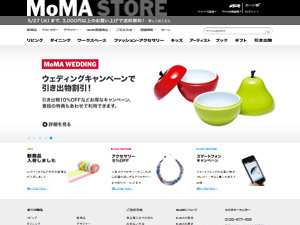 インテリア家具・雑貨の通販MoMA STORE