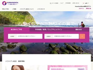 ハワイアン航空公式日本語サイト