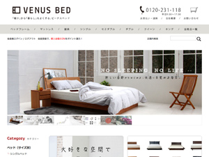 ベッド通販店 VENUS BED -快眠をお届けするベッド専門店「ビーナスベッド」