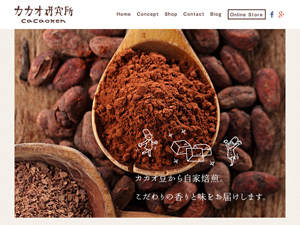 カカオ研究所｜カカオ豆から焙煎してつくるチョコレート
