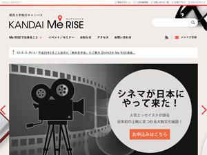 KANDAI Me RISE - 関西大学 梅田キャンパス