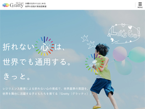 【グラッティ】福岡市南区大橋の子供向け英会話＆レジリエンス教育