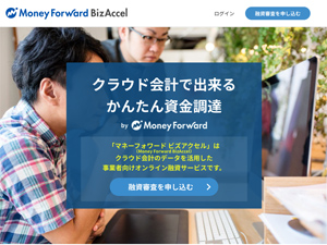 Money Forward BizAccel