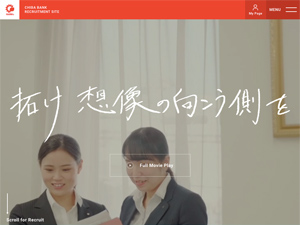 千葉銀行リクルートサイト