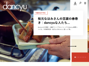 dancyu (ダンチュウ)