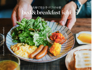 三浦三崎の宿 bed  ＆ breakfast ichi