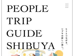 PEOPLE TRIP GUIDE SHIBUYA