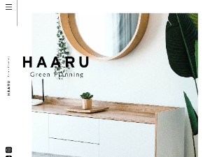 HAARU（ハアル）Green Planning