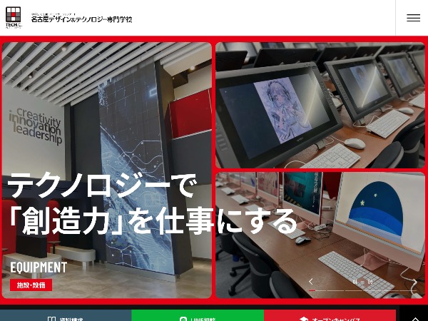 ���É��f�U�C�����e�N�m���W�[���w�Z